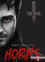 Рога (2014)