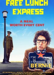 Бесплатный обед (2020)