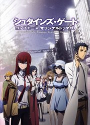 Врата Штейна (2011)