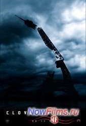 Монстро 2 (2015)