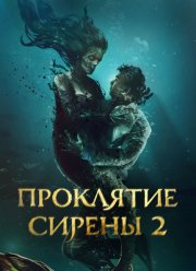 ��������� ������ 2 (2025)