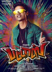 Фейерверк / Местный парень (2020)