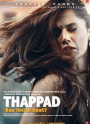 Пощёчина (2020)