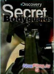 Discovery: Тайны телохранителей (2014)