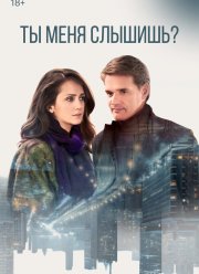 �� ���� �������? (2018)