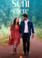 Я тебя не отдам никому (2023)