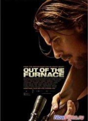 Из пекла (2013)