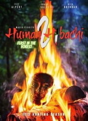 Человеческое хибачи 2 (2022)