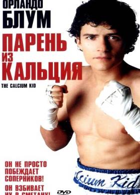 ������ �� ������� (2004)