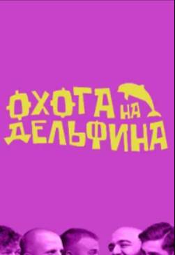 ����� �� �������� (2023)