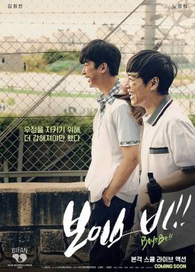 ������! (2020)