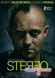 Стерео (2014)