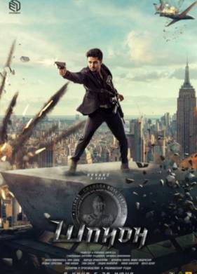 ����� (2023)