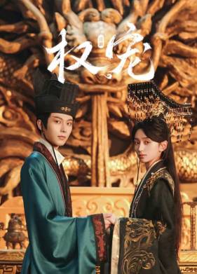 ���������� � ����������� (2025)