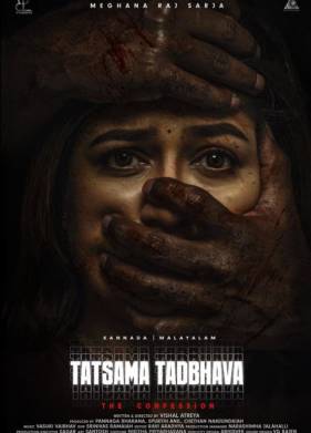 ��������� (2023)