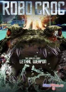 Робо-крокодил (2013)