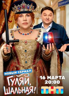 �����, ������� (2026)