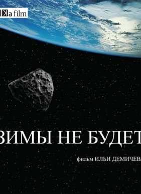 ���� �� ����� (2014)