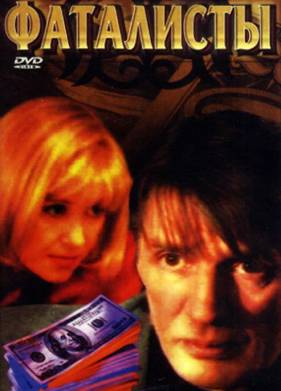 ��������� (2001)