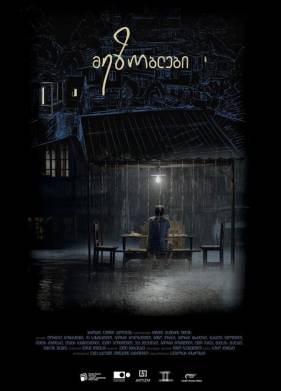 ������ (2018)