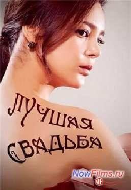 ������ ������� / ������������ ���� (2014)