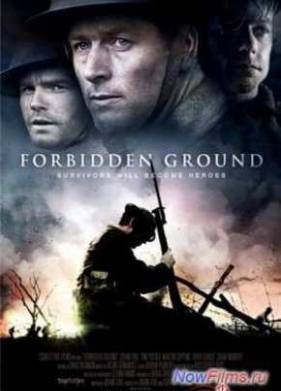 Раны войны (2013)