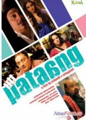 Суматоха (2011)