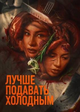 ����� �������� �������� (2025)