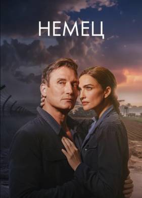 ����� (2025)