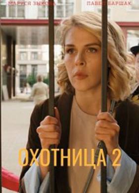 �������� 2 (2022)