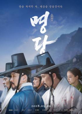 ������ (2018)