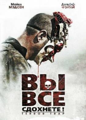 �� ��� ��������! (2010)