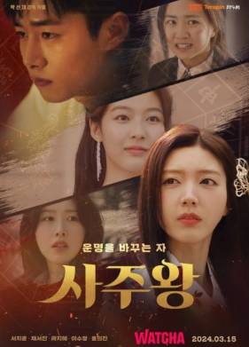 ������ ������ ������� ������ (2024)