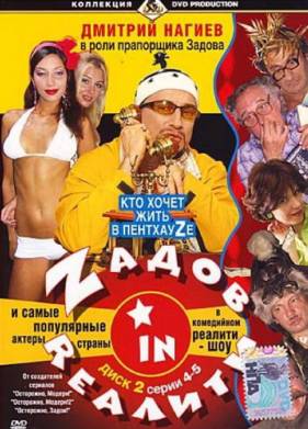 Z���� in R������ (2006)