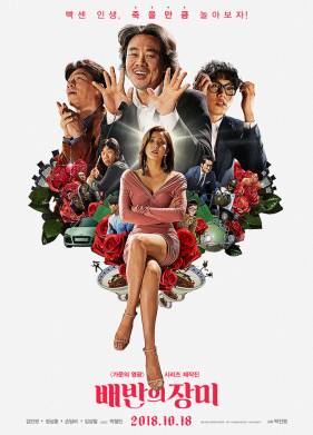 ���� ������������� (2018)