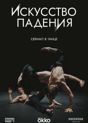 ��������� ������� (2025)