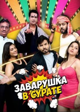 ��������� � ������ (2026)