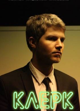 Клерк (2017)