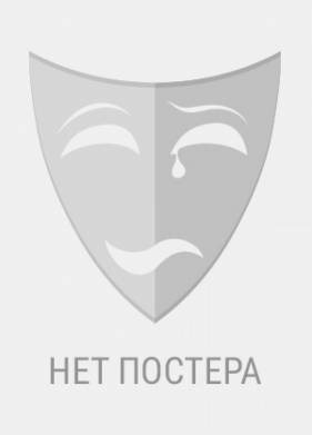 ����� ����� Z 2 (2026)