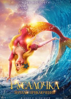 ���������. ������ ����������� (2021)