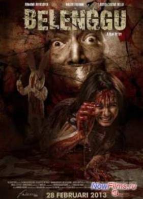 Кандалы (2013)
