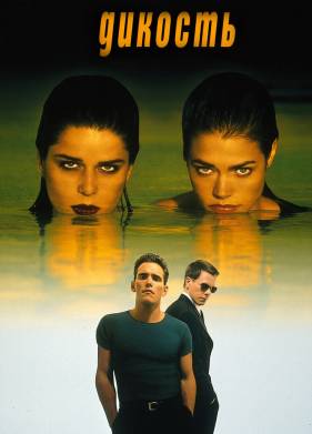 ������� (1998)