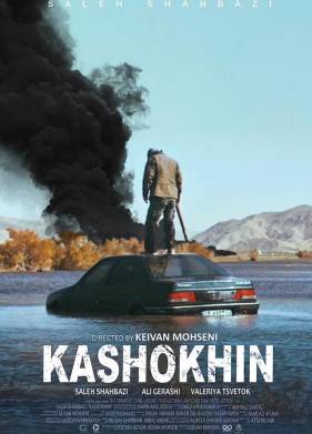 Бойня (2019)