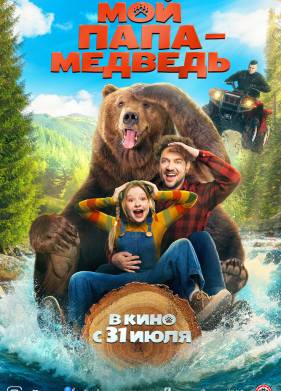 ��� ���� - ������� (2025)