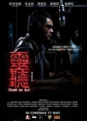 Призрак в эфире (2012)