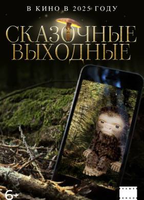 ��������� �������� (2025)