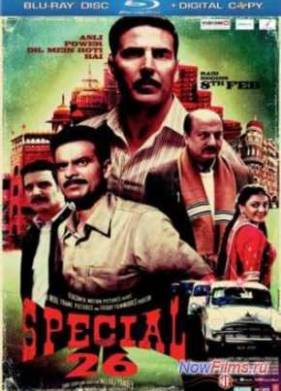 Спецгруппа 26 (2013)