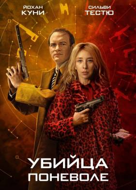 ������ �������� (2024)