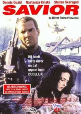 Спаситель (1998)