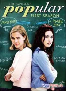 Лучшие (1999-2001) 1,2 Сезон